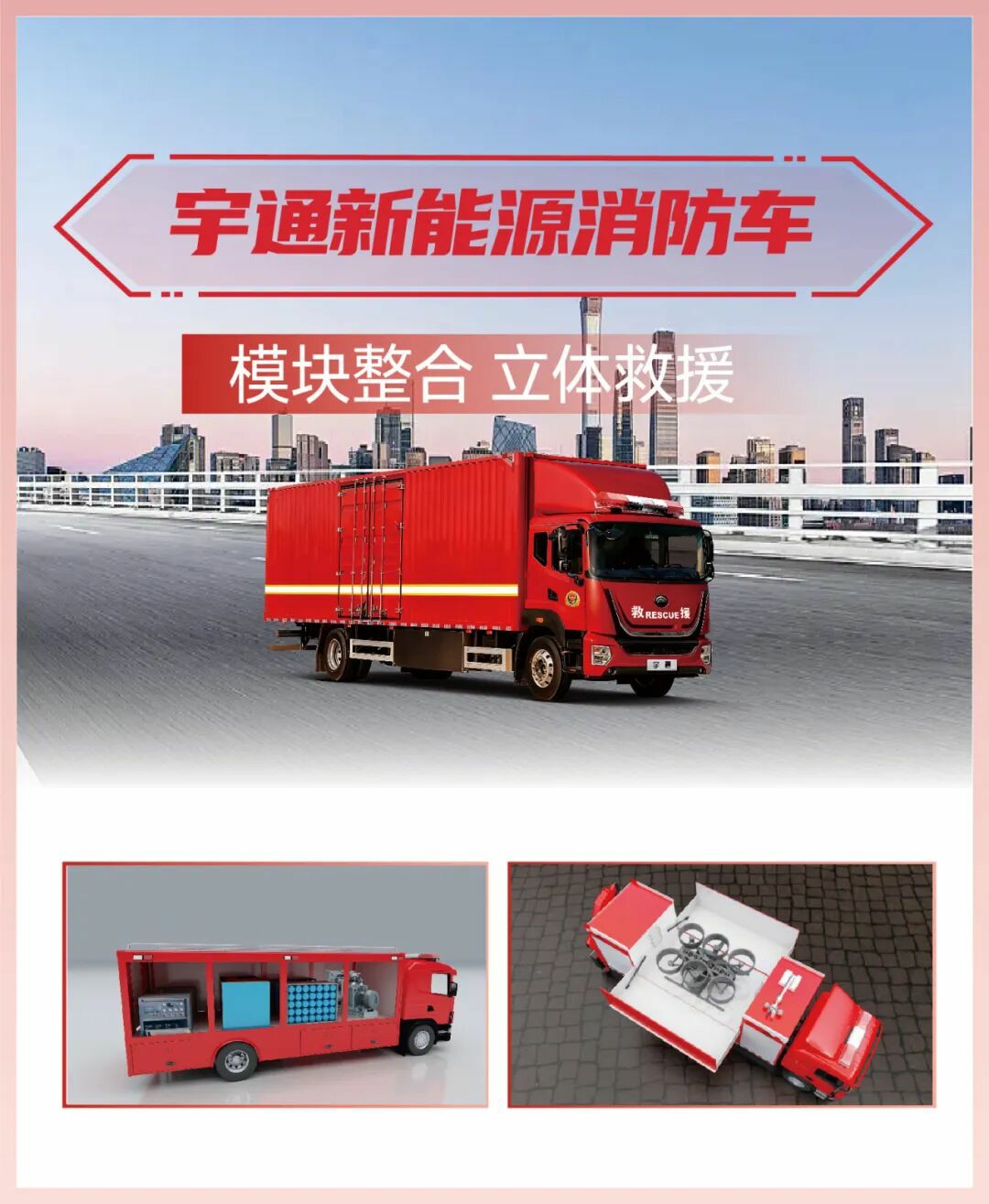 科技赋能实战！幸运彩专用车亮相第二十一届国际消防展