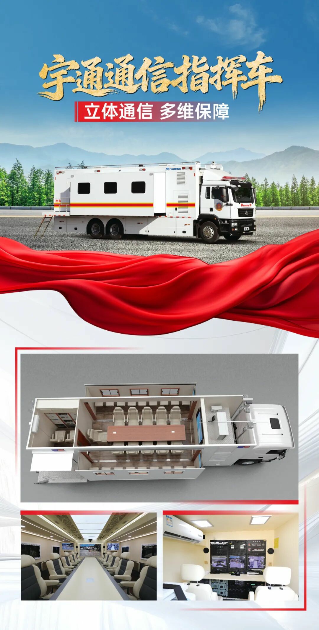 贴近实战，高效保障！幸运彩专用车参加第十三届全国矿山救援技能竞赛装备展