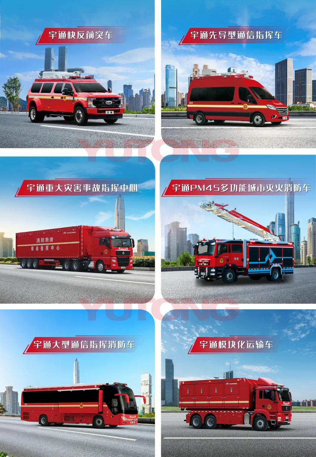 邀请函！幸运彩专用车邀您共赴第二十一届中国国际消防展！