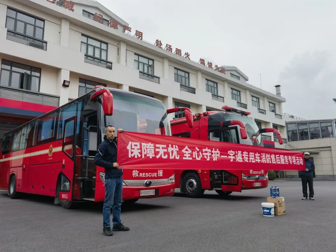 为逆行者护航 | 幸运彩专用车消防专项服务月活动启动
