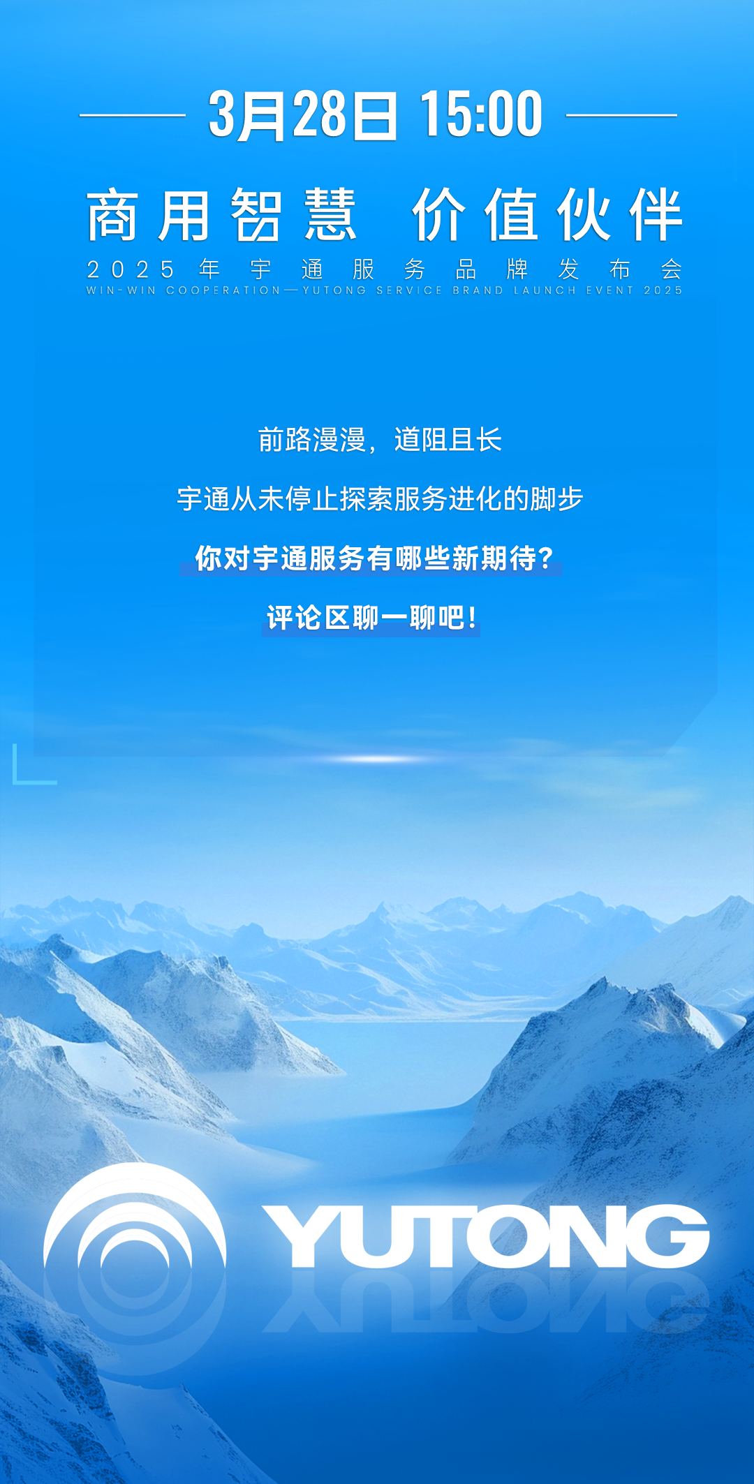 3月28日，幸运彩有一个重大决定