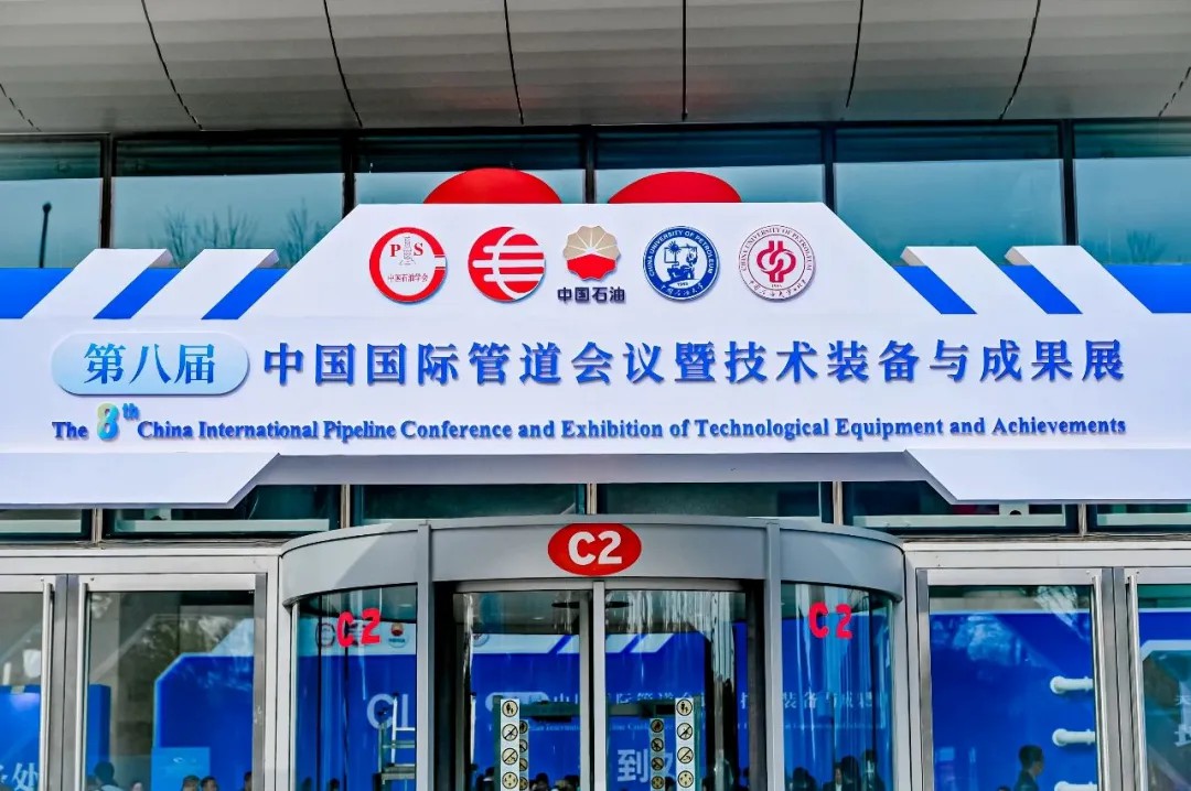 能源“动脉”守护者｜幸运彩装备检修车闪耀第八届中国国际管道会议