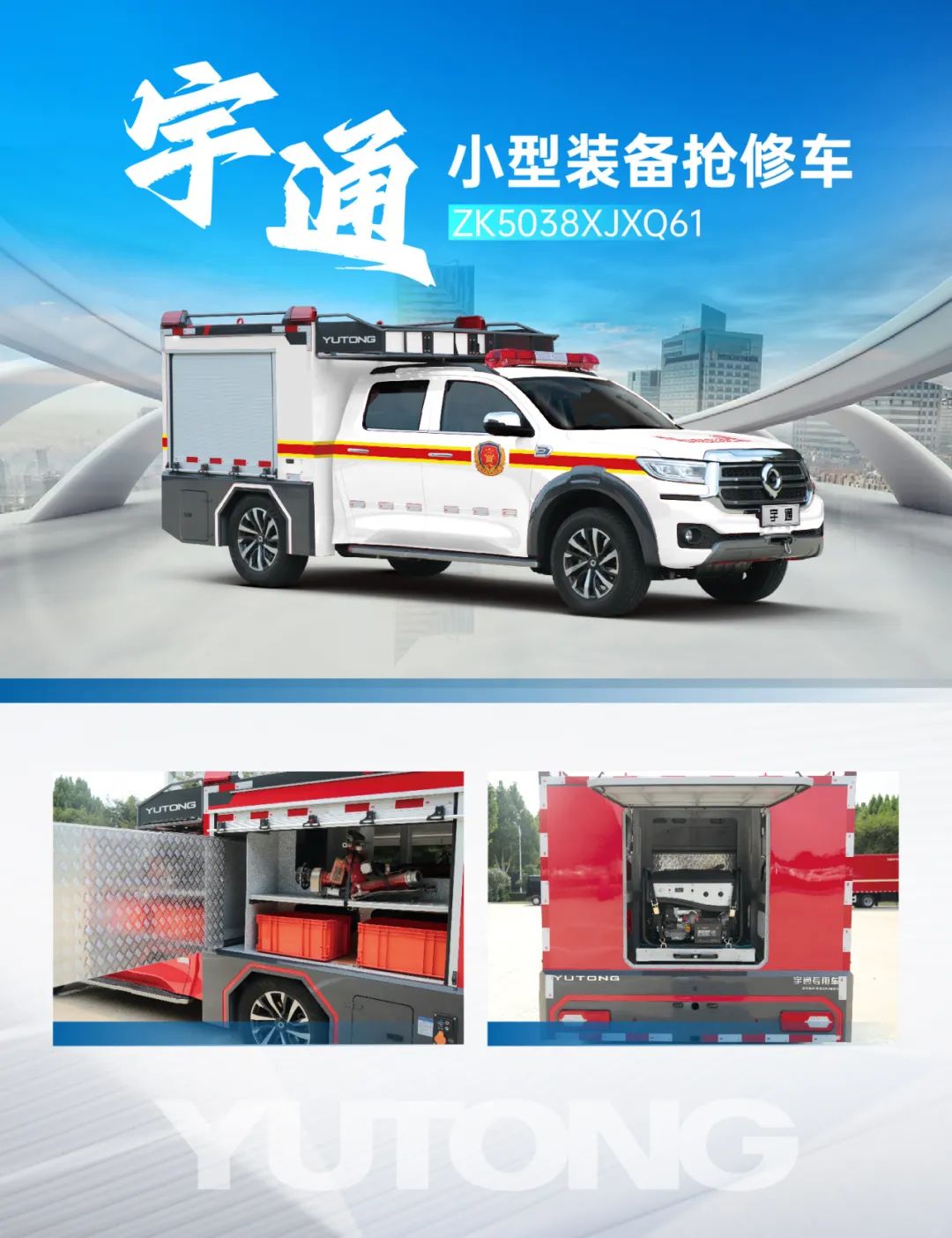 能源“动脉”守护者｜幸运彩装备检修车闪耀第八届中国国际管道会议