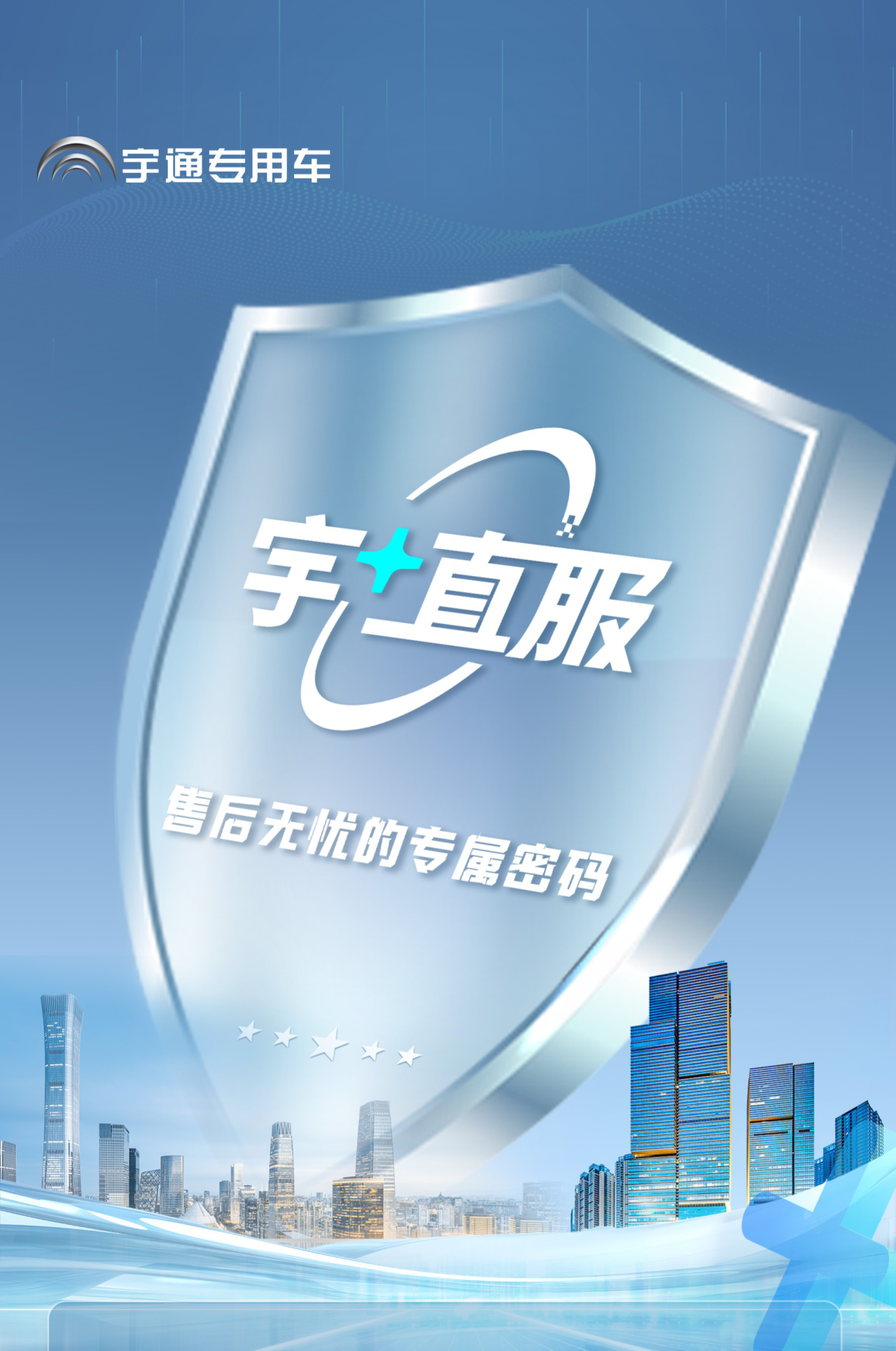 幸运彩专用车售后无忧秘籍解锁：宇+直服让用车更省心