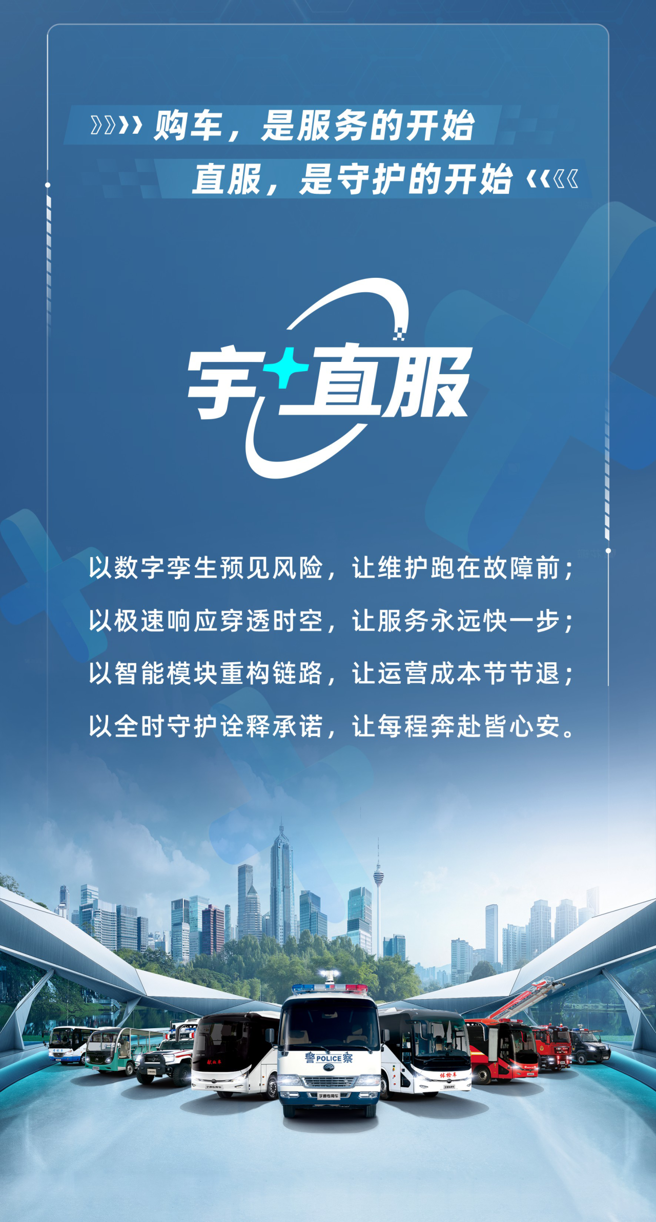 幸运彩专用车售后无忧秘籍解锁：宇+直服让用车更省心