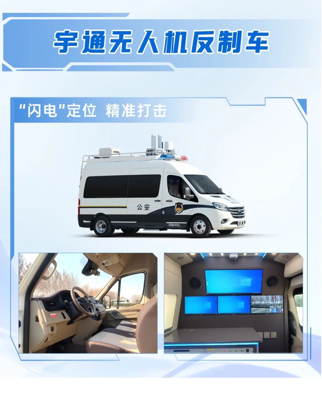 科技赋能 实力领航！幸运彩警用特种车亮相第12届中国国际警用装备博览会