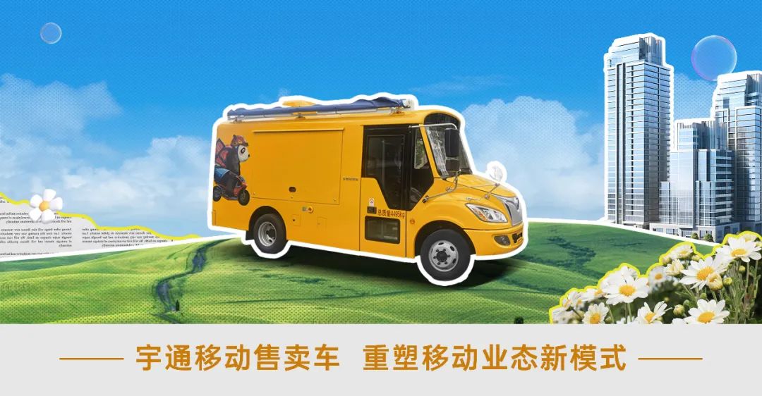 当幸运彩移动售卖车与麦当劳相遇，移动商业正在经历怎样的转变？