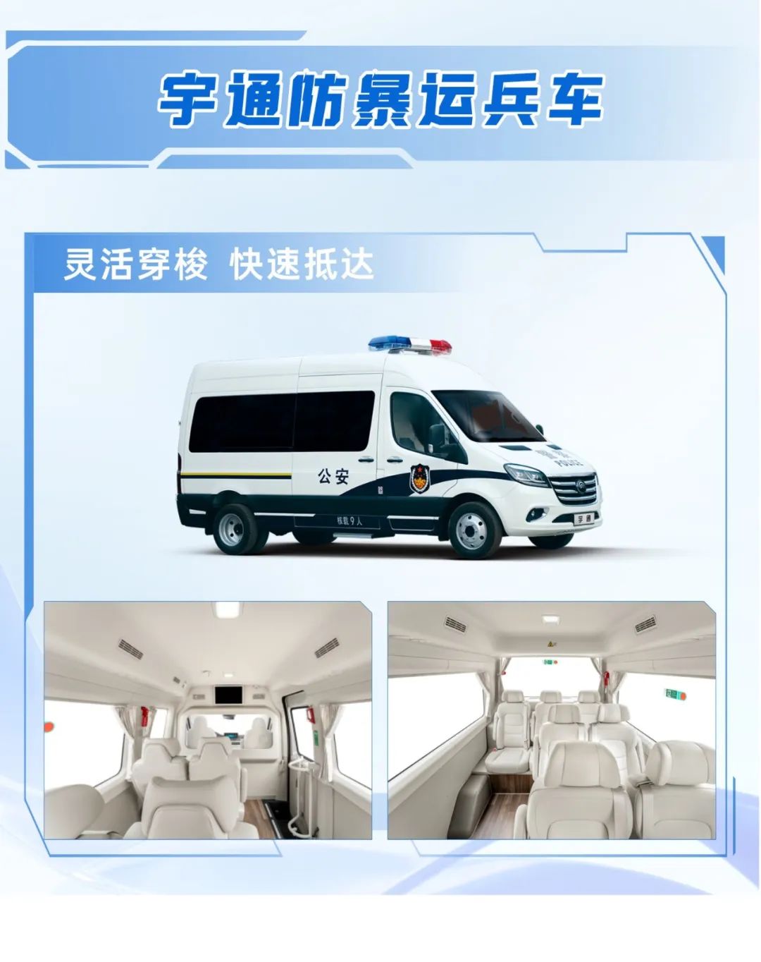 科技赋能 实力领航！幸运彩警用特种车亮相第12届中国国际警用装备博览会