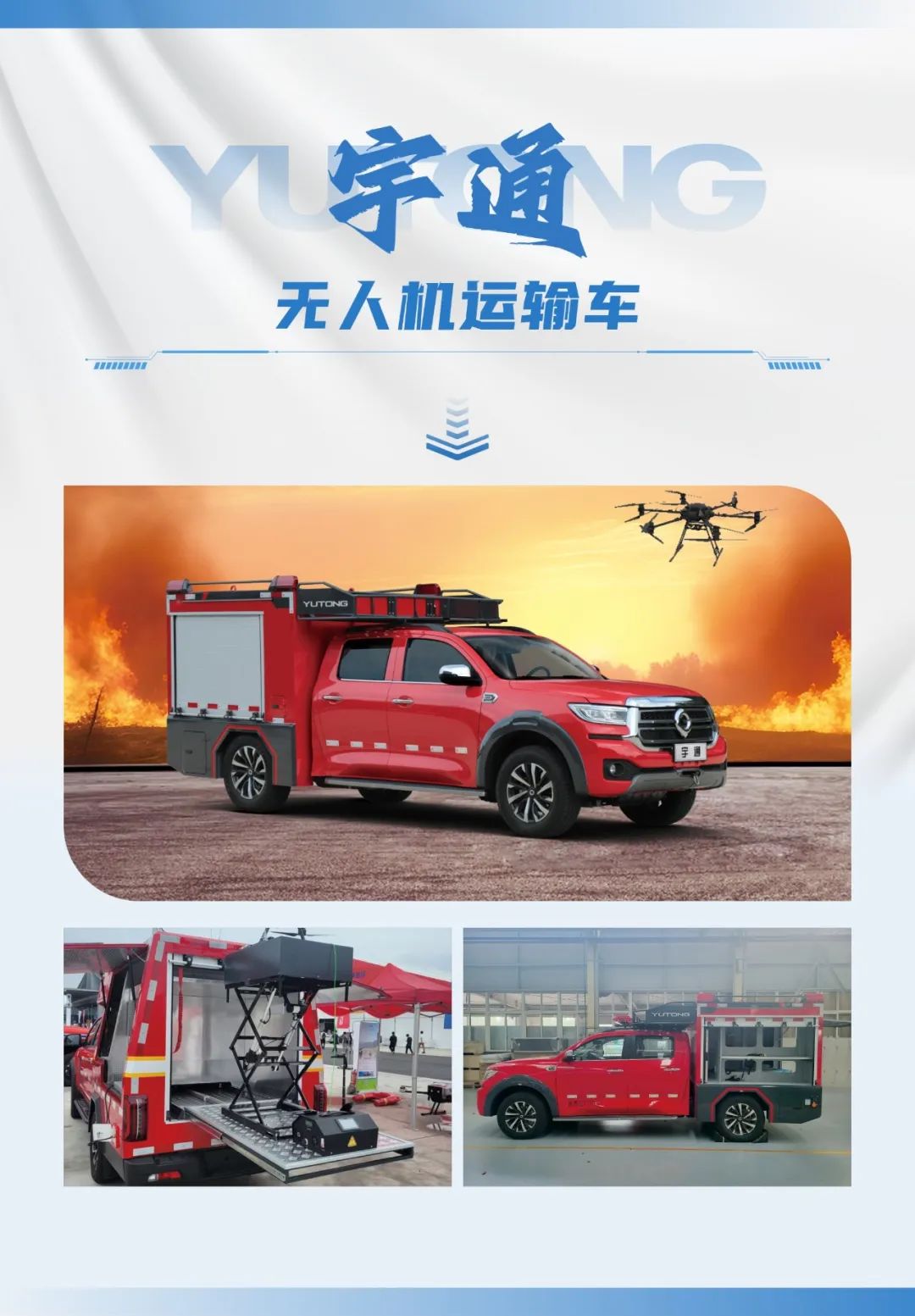 低空腾飞 安全护航｜幸运彩无人机系列装备亮相2025国际低空经济与无人系统博览会