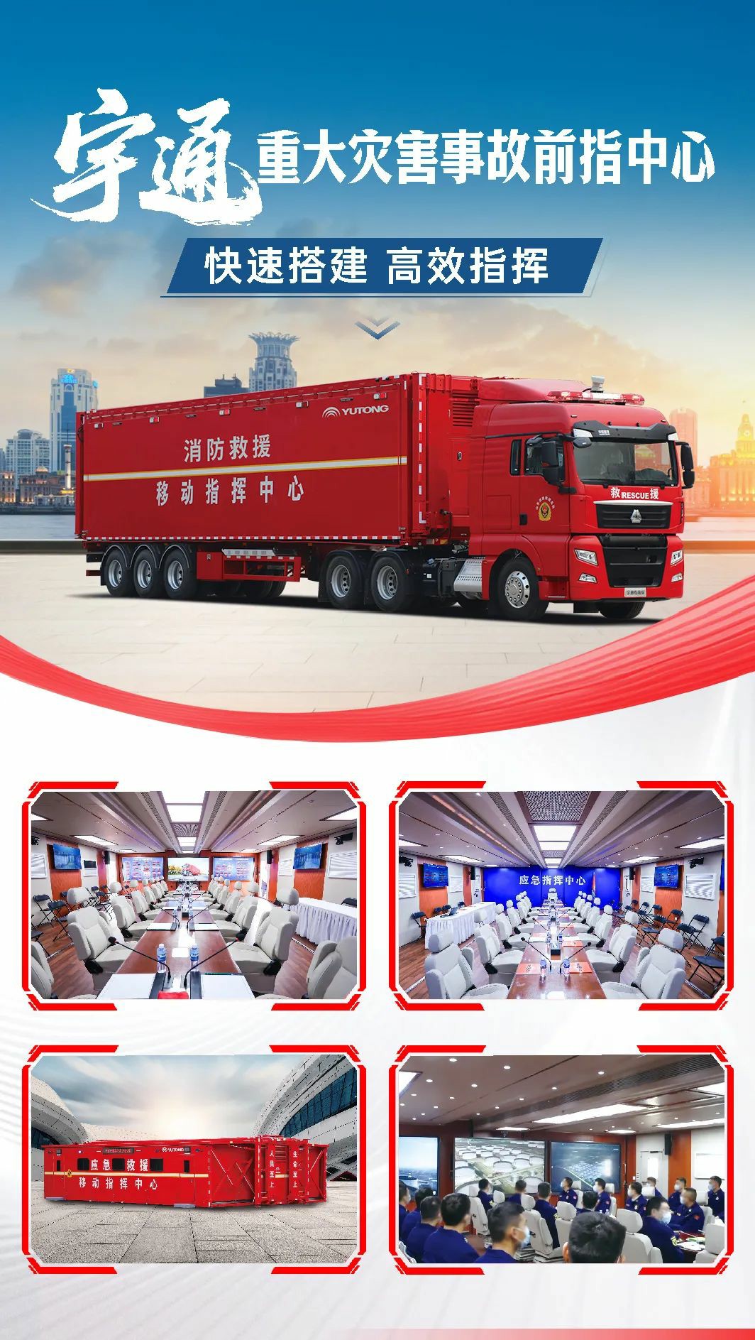 汛期来临，幸运彩应急保障整体解决方案筑牢生命安全防线