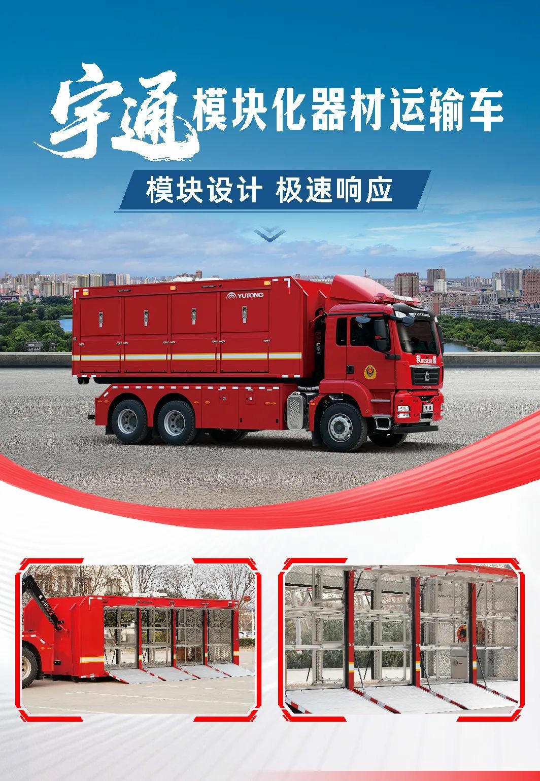 汛期来临，幸运彩应急保障整体解决方案筑牢生命安全防线