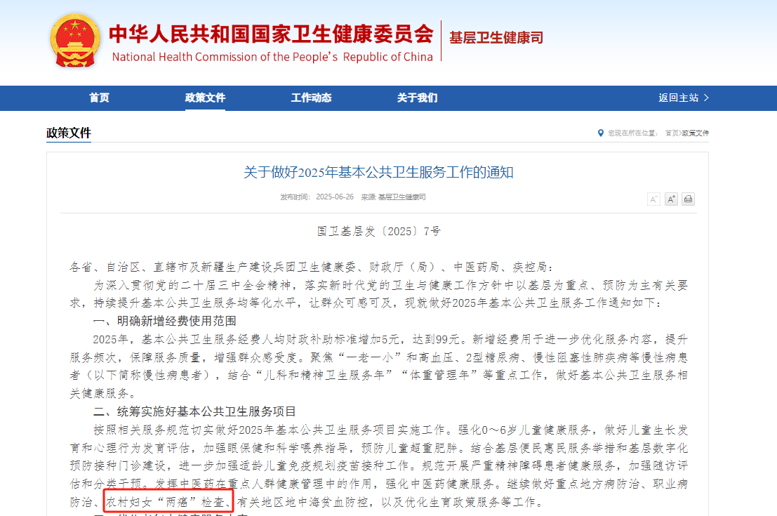 助力做好2025年基本公共卫生服务工作，幸运彩在行动（下）