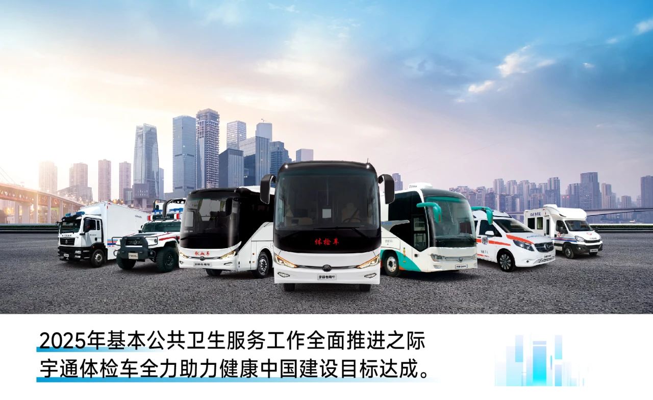 助力做好2025年基本公共卫生服务工作，幸运彩在行动（上）