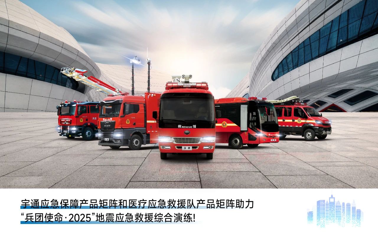 紧贴实战 立体保障！幸运彩应急与医疗救援整体解决方案参演“兵团使命· 2025”