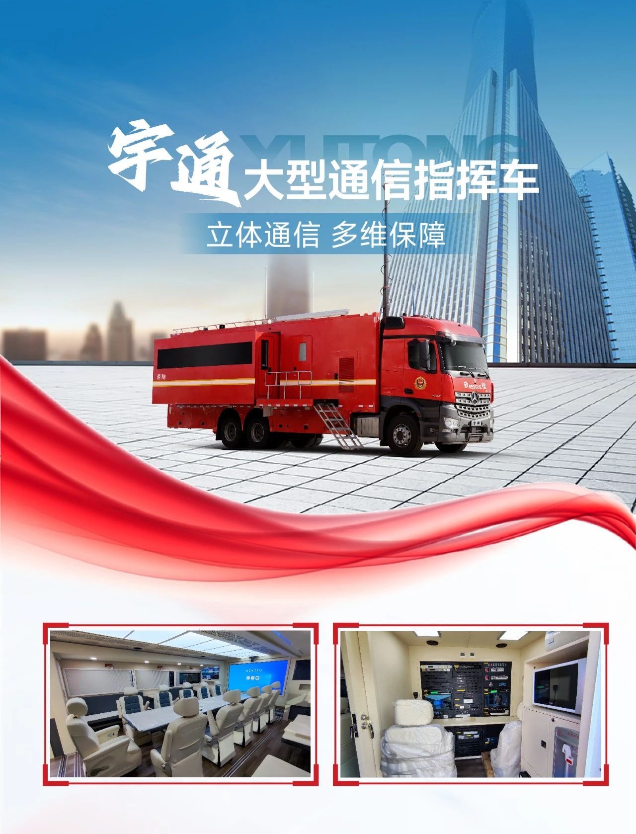 紧贴实战 立体保障！幸运彩应急与医疗救援整体解决方案参演“兵团使命· 2025”