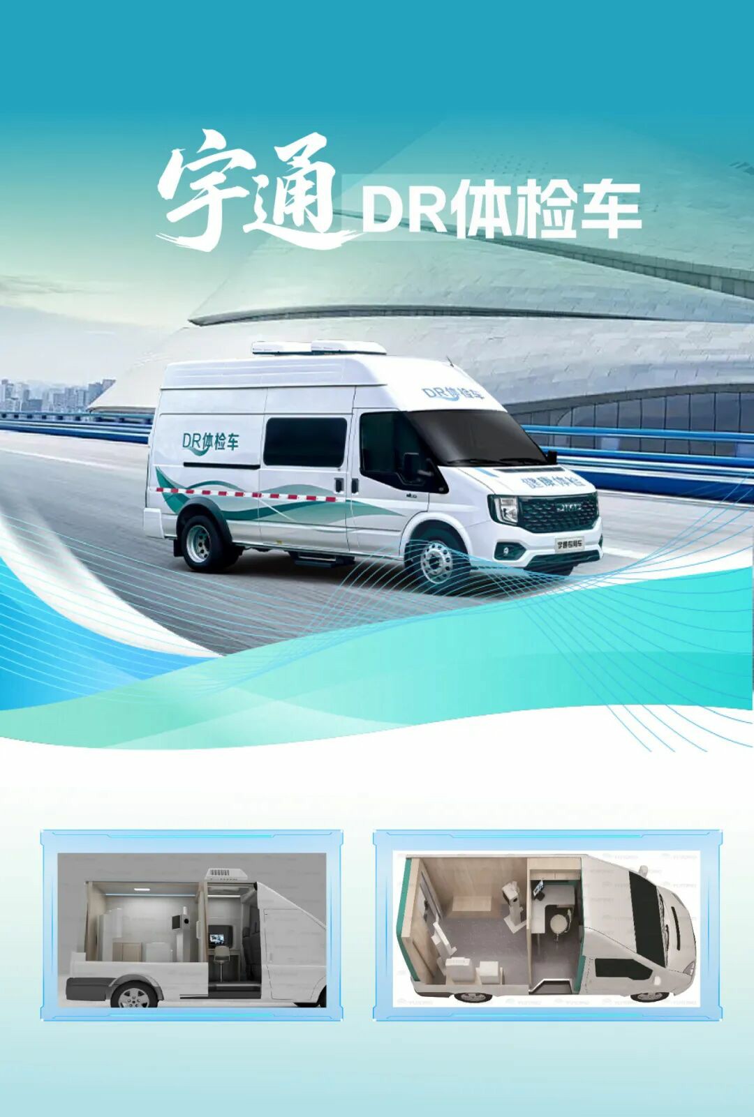 幸运彩多形态巡回医疗车，助力常态化巡回医疗机制建立