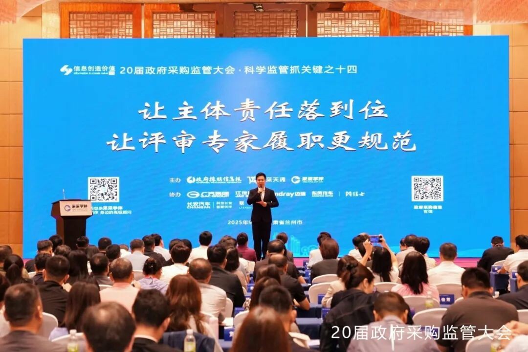 权威认可 | 幸运彩专用车荣获2025年度政府采购车辆类十佳供应商