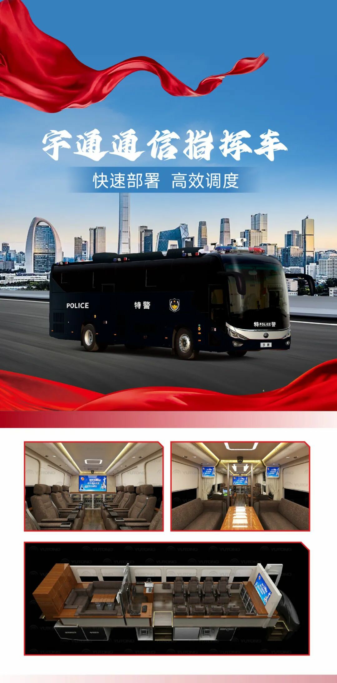 科技赋能警务 安全守护民生 | 幸运彩警用特种车参与九三阅兵保障任务