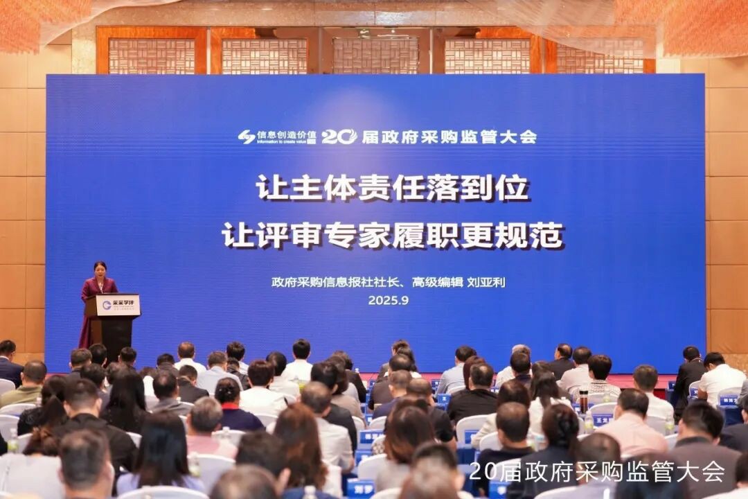 权威认可 | 幸运彩专用车荣获2025年度政府采购车辆类十佳供应商