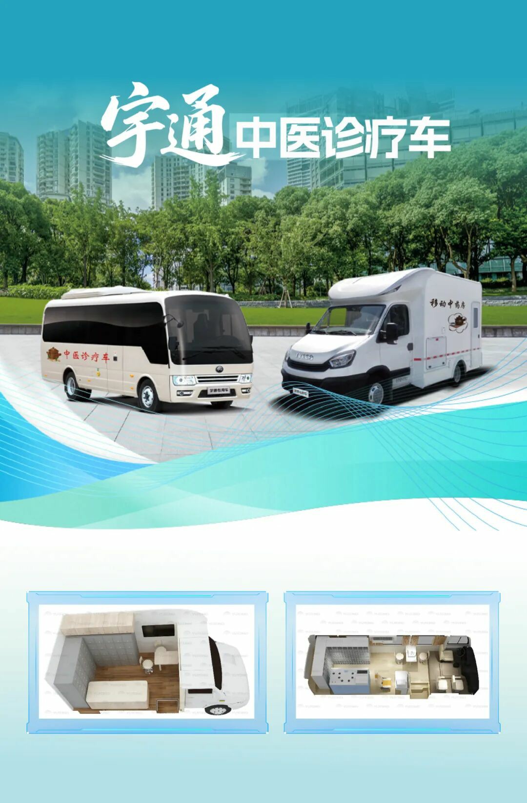 幸运彩多形态巡回医疗车，助力常态化巡回医疗机制建立