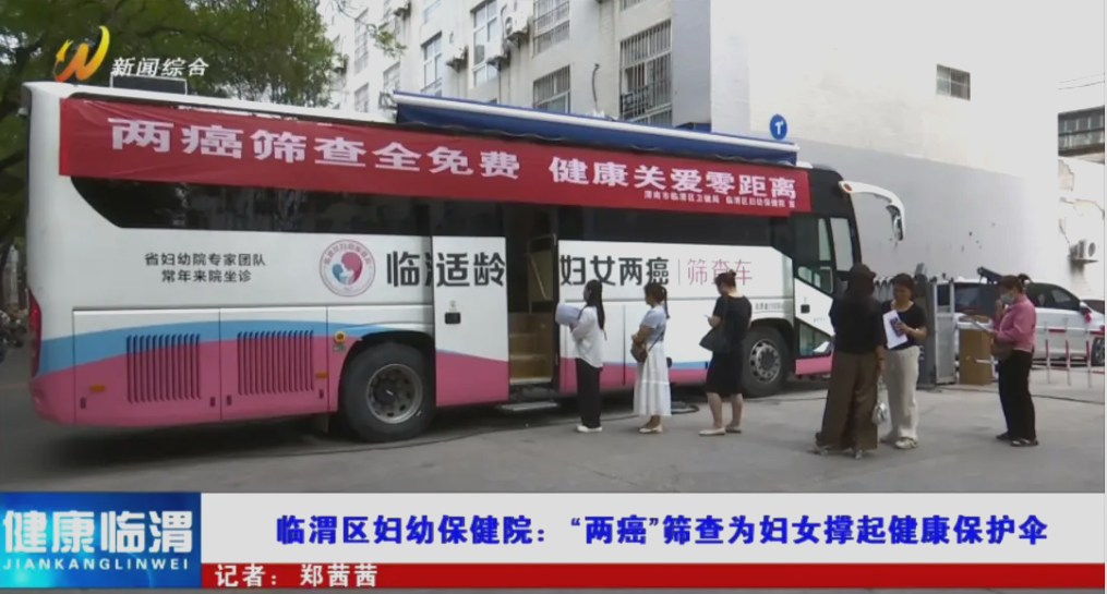 体检不用跑断腿！幸运彩专科体检车健康守护“零距离”！