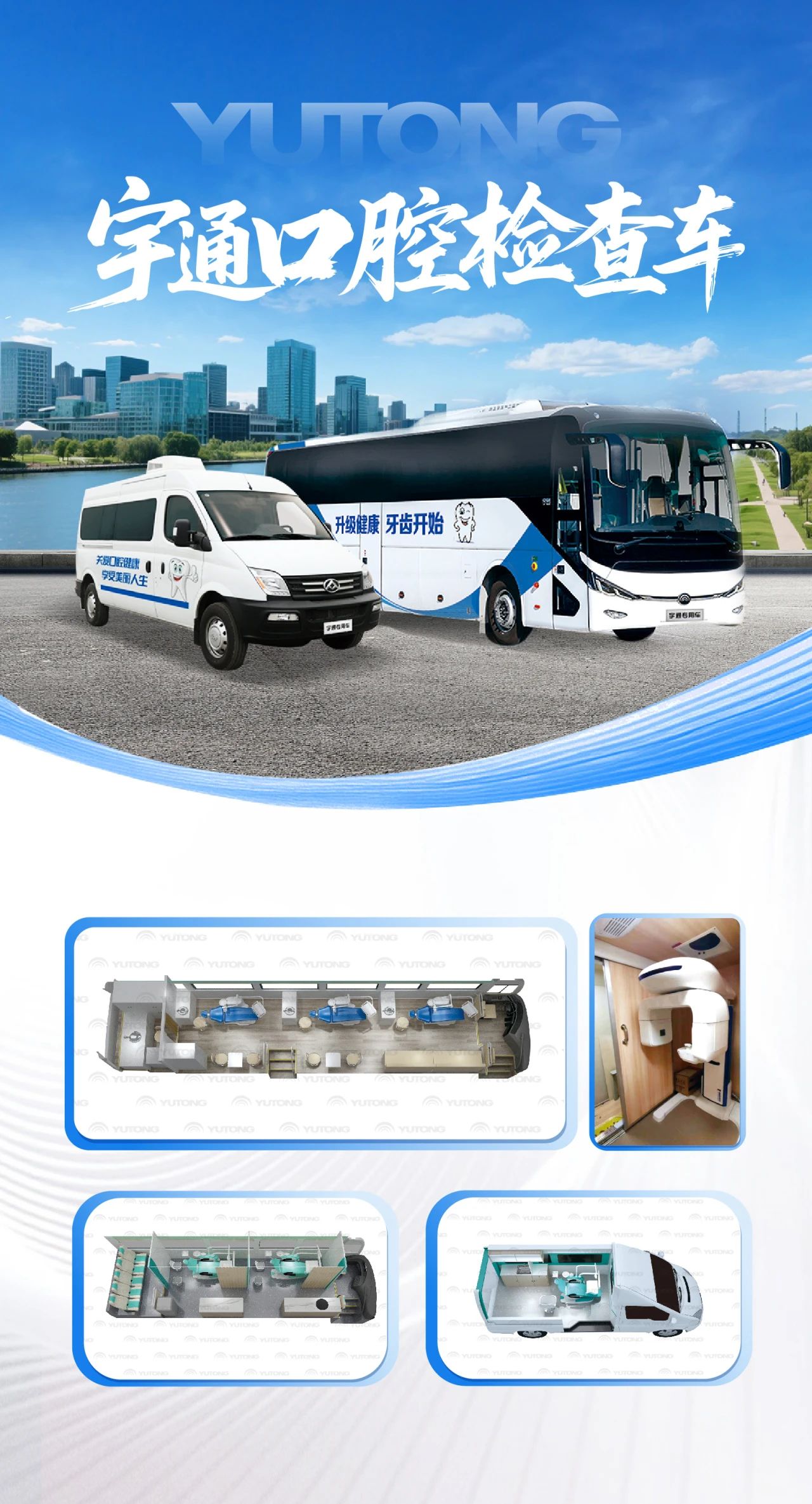 体检不用跑断腿！幸运彩专科体检车健康守护“零距离”！